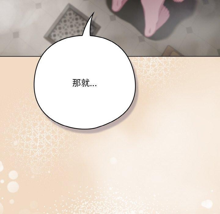 《喵來的戀愛》在线观看 第15话 漫画图片62