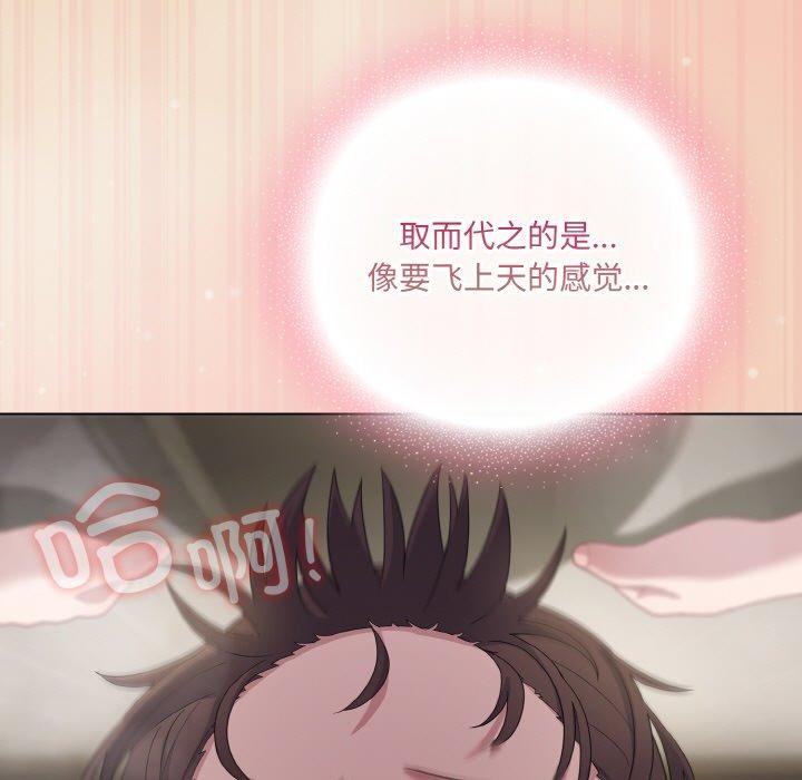《喵來的戀愛》在线观看 第15话 漫画图片107
