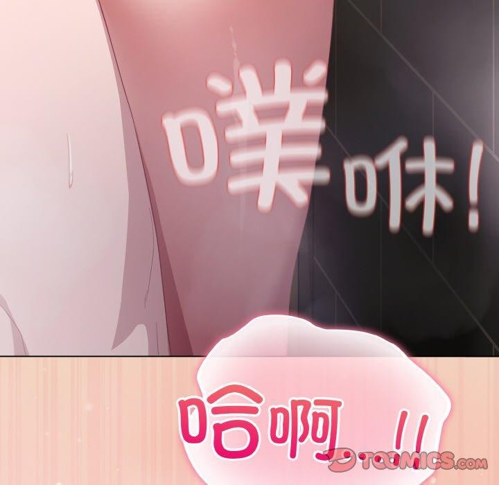 《喵來的戀愛》在线观看 第15话 漫画图片188