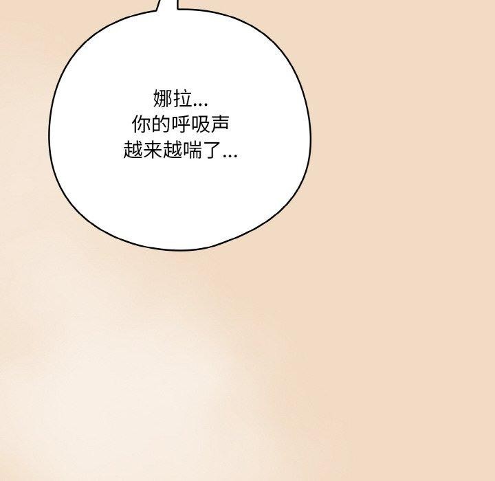《喵來的戀愛》在线观看 第15话 漫画图片162