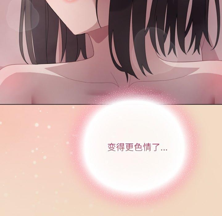 《喵來的戀愛》在线观看 第15话 漫画图片152