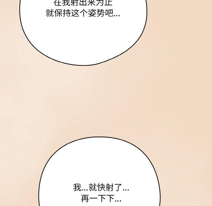《喵來的戀愛》在线观看 第15话 漫画图片139