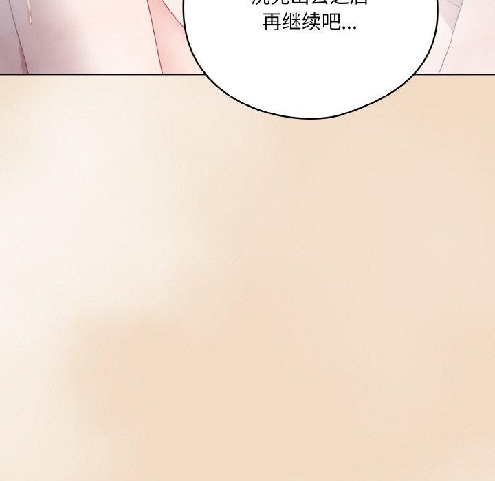 《喵來的戀愛》在线观看 第15话 漫画图片55