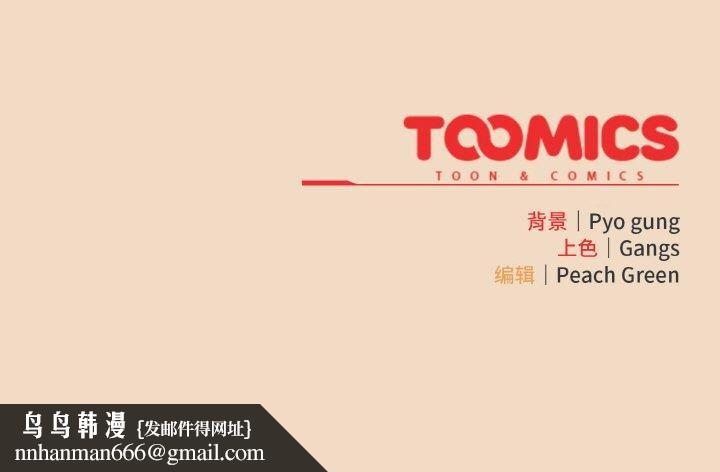 《喵來的戀愛》在线观看 第15话 漫画图片191