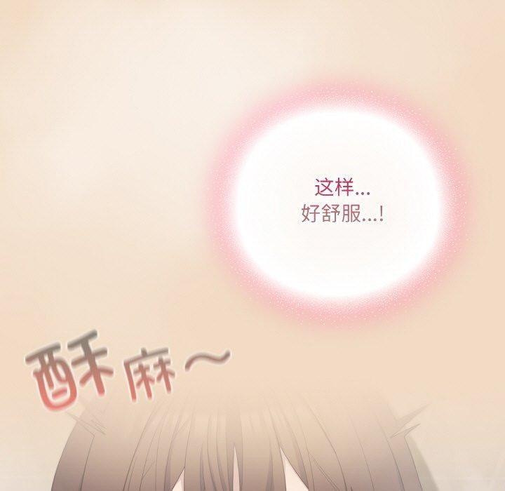《喵來的戀愛》在线观看 第15话 漫画图片41