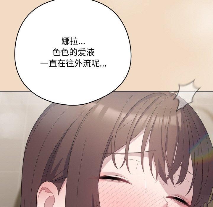 《喵來的戀愛》在线观看 第15话 漫画图片24