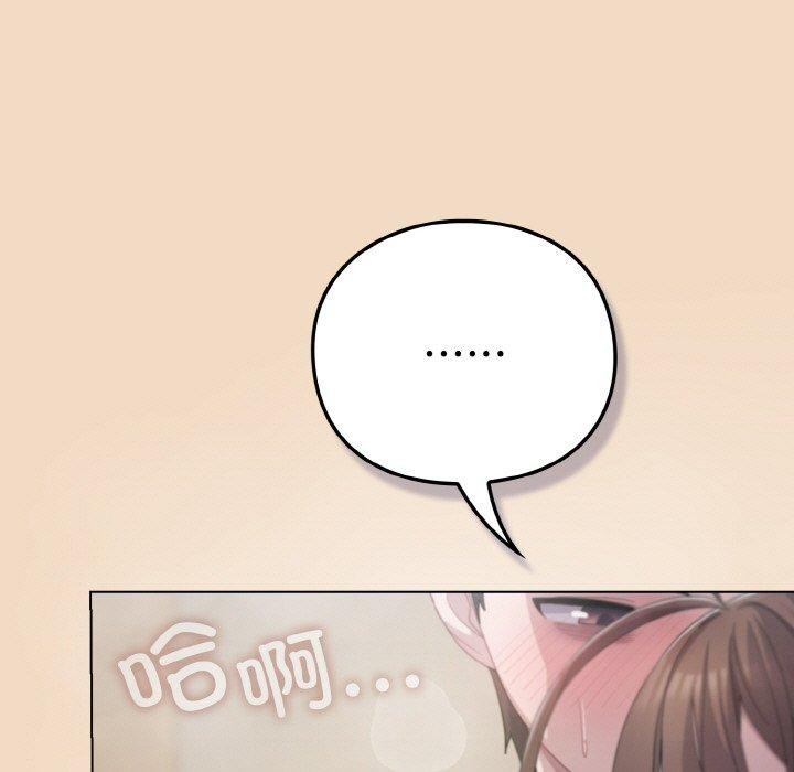 《喵來的戀愛》在线观看 第15话 漫画图片171