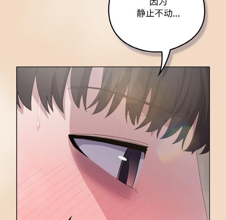 《喵來的戀愛》在线观看 第15话 漫画图片166