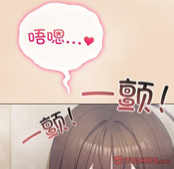 《喵來的戀愛》在线观看 第15话 漫画图片12