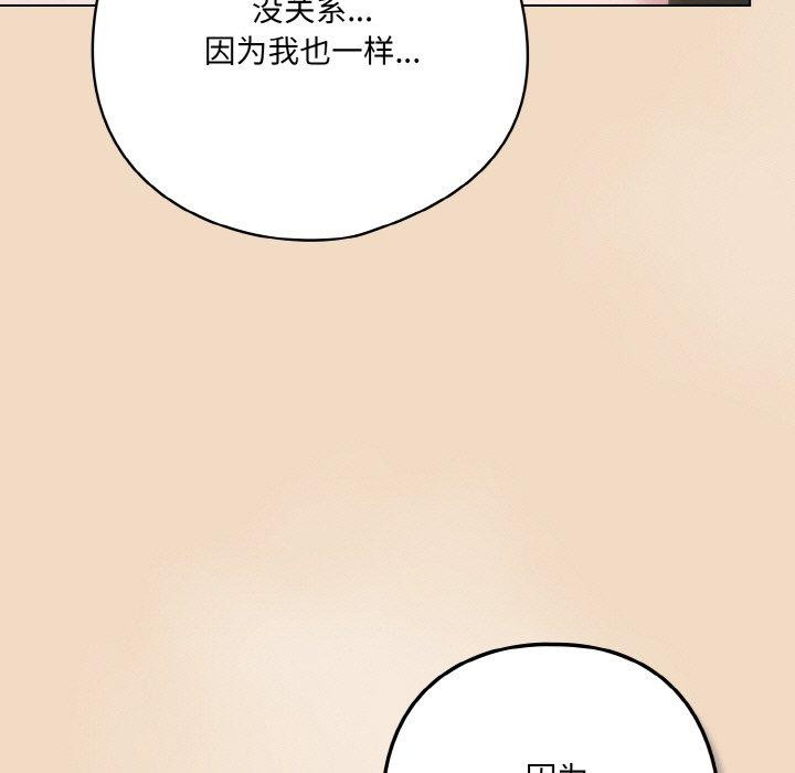 《喵來的戀愛》在线观看 第15话 漫画图片165