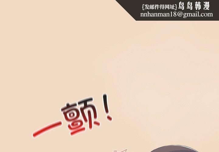《喵來的戀愛》在线观看 第15话 漫画图片1
