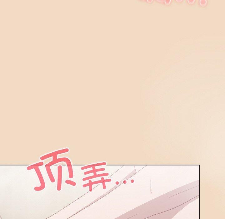 《喵來的戀愛》在线观看 第15话 漫画图片72