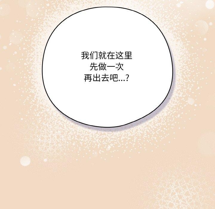 《喵來的戀愛》在线观看 第15话 漫画图片63