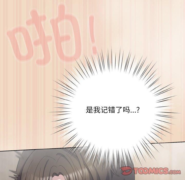 《喵來的戀愛》在线观看 第15话 漫画图片116