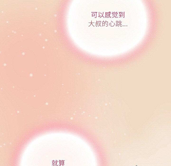 《喵來的戀愛》在线观看 第15话 漫画图片147