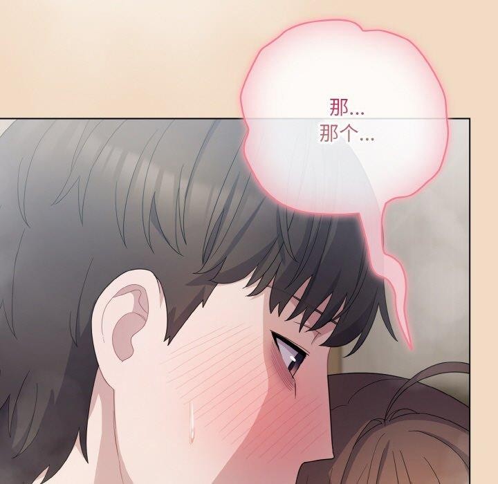 《喵來的戀愛》在线观看 第15话 漫画图片163