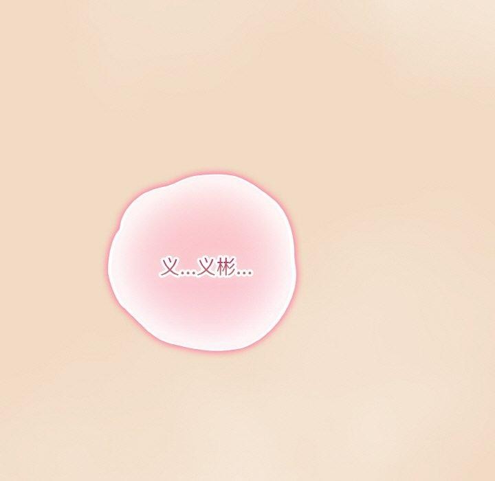 《喵來的戀愛》在线观看 第15话 漫画图片131