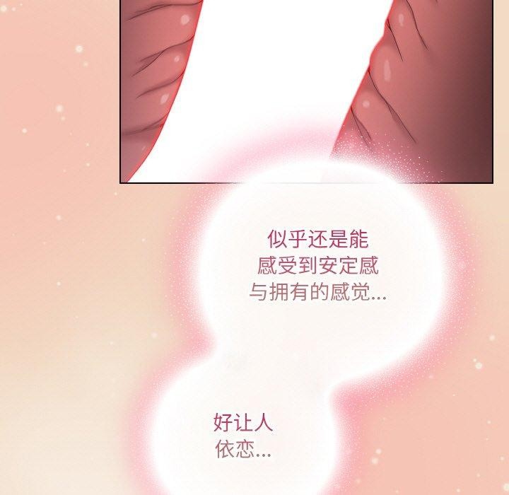 《喵來的戀愛》在线观看 第15话 漫画图片149