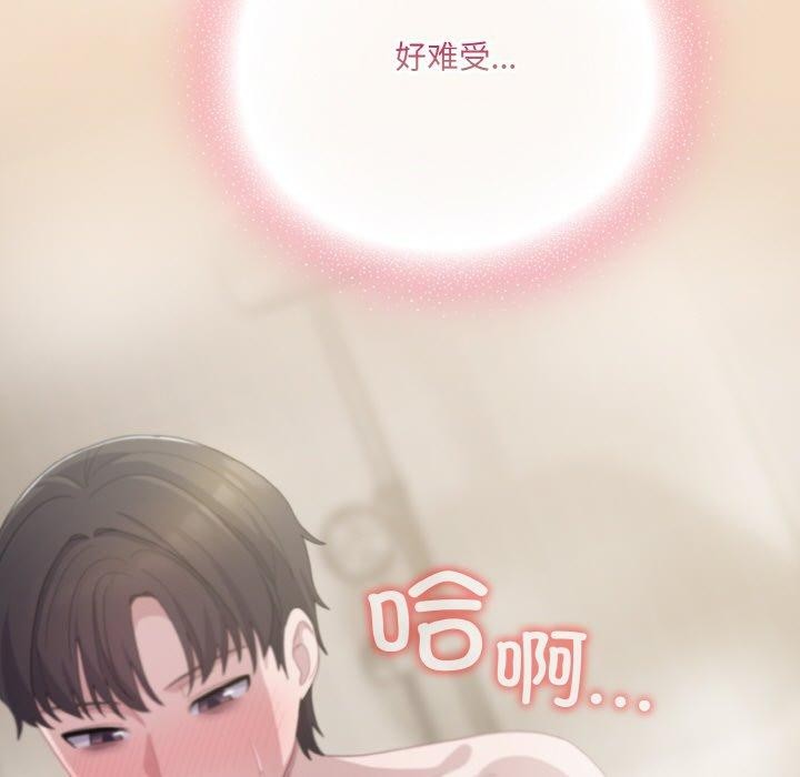 《喵來的戀愛》在线观看 第15话 漫画图片79