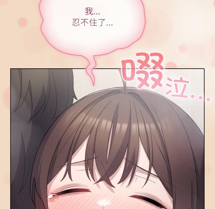 《喵來的戀愛》在线观看 第15话 漫画图片58