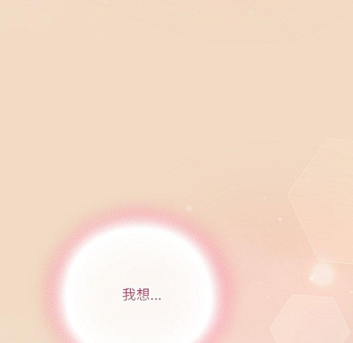 《喵來的戀愛》在线观看 第15话 漫画图片153