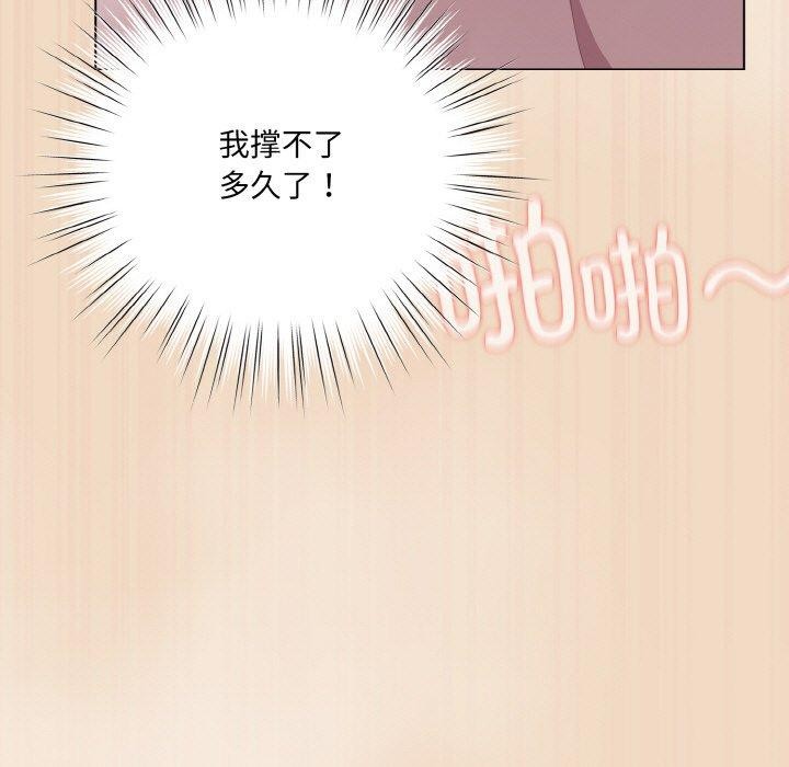 《喵來的戀愛》在线观看 第15话 漫画图片125