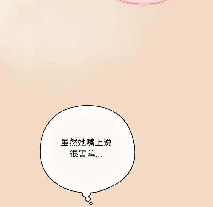 《喵來的戀愛》在线观看 第15话 漫画图片26
