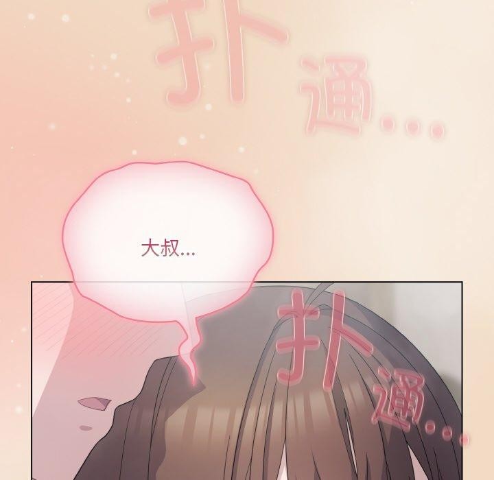 《喵來的戀愛》在线观看 第15话 漫画图片142