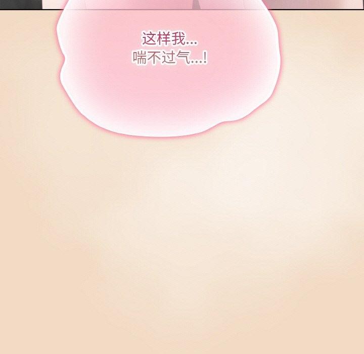 《喵來的戀愛》在线观看 第15话 漫画图片135