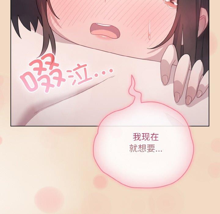 《喵來的戀愛》在线观看 第15话 漫画图片59