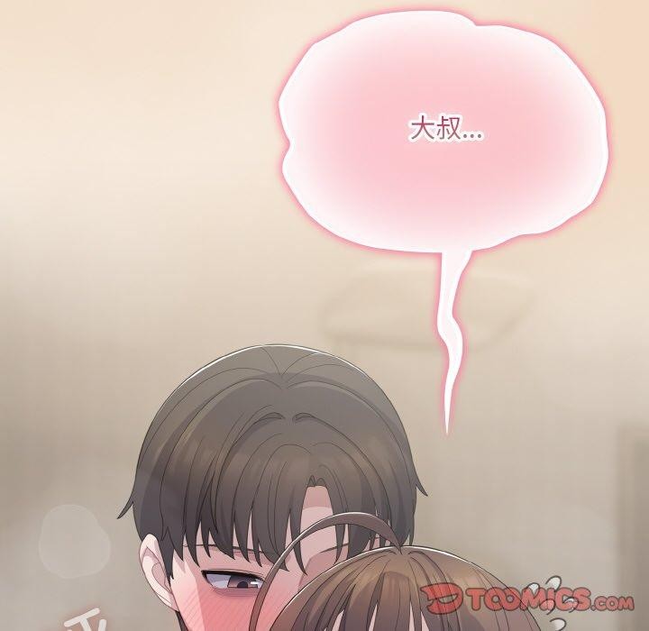 《喵來的戀愛》在线观看 第15话 漫画图片132