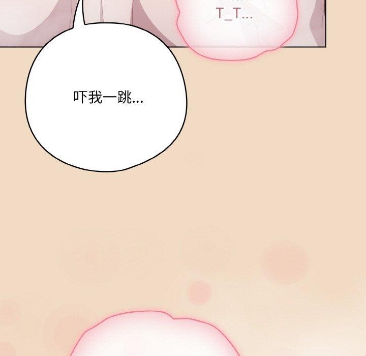 《喵來的戀愛》在线观看 第15话 漫画图片57
