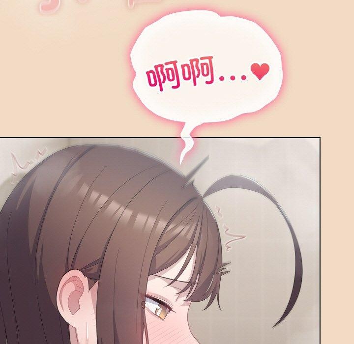 《喵來的戀愛》在线观看 第15话 漫画图片7