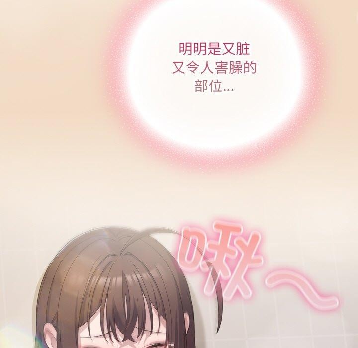《喵來的戀愛》在线观看 第15话 漫画图片45