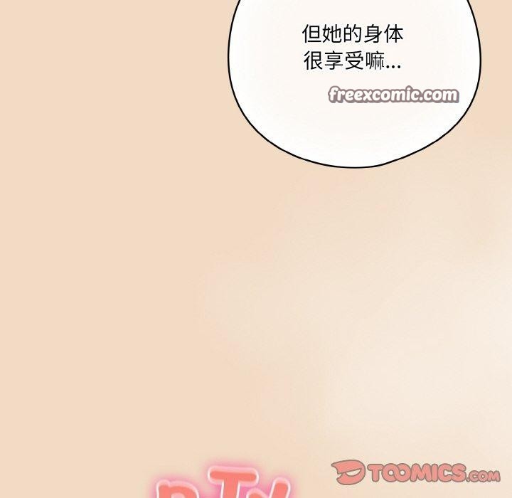 《喵來的戀愛》在线观看 第15话 漫画图片28