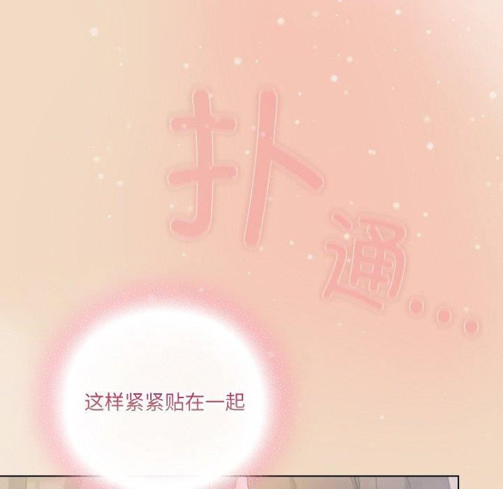 《喵來的戀愛》在线观看 第15话 漫画图片145