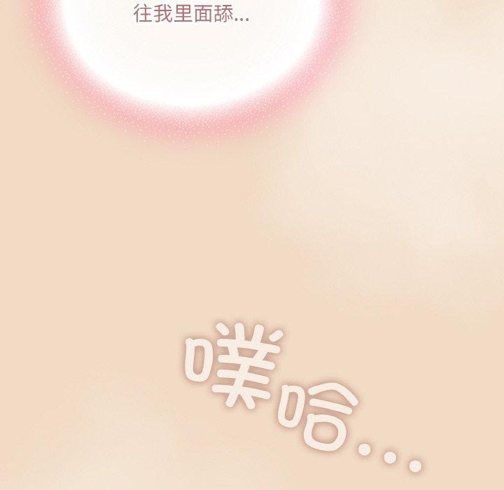 《喵來的戀愛》在线观看 第15话 漫画图片48