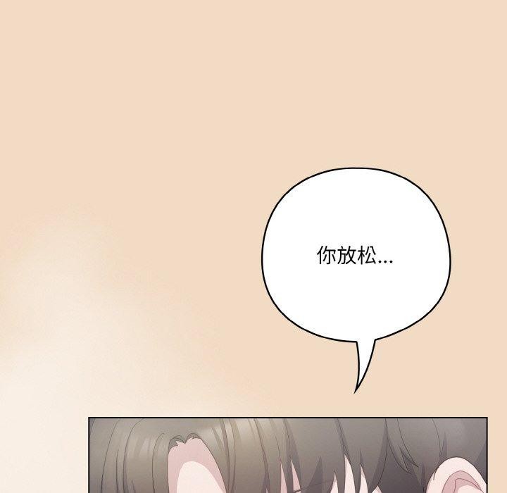 《喵來的戀愛》在线观看 第15话 漫画图片66
