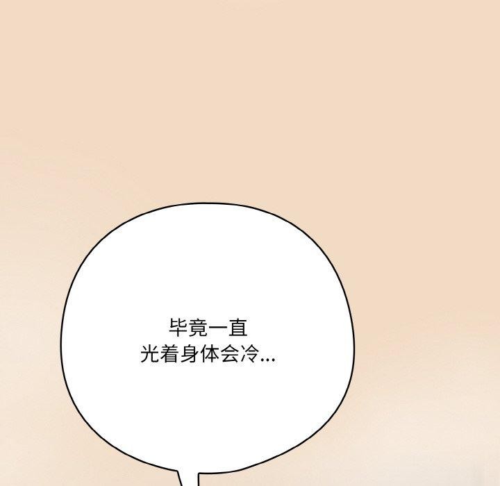 《喵來的戀愛》在线观看 第15话 漫画图片136