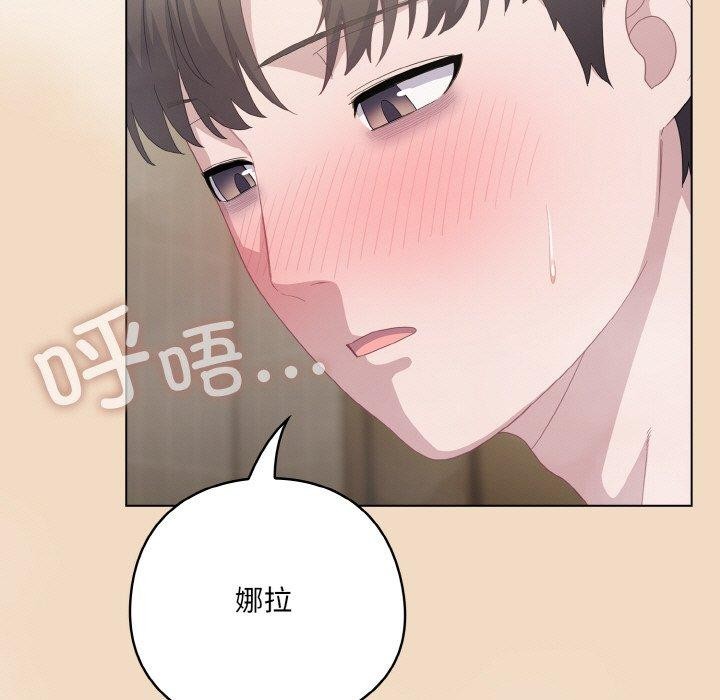《喵來的戀愛》在线观看 第15话 漫画图片67