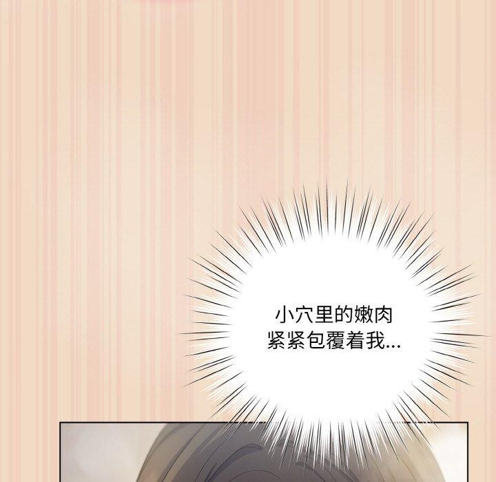 《喵來的戀愛》在线观看 第15话 漫画图片123