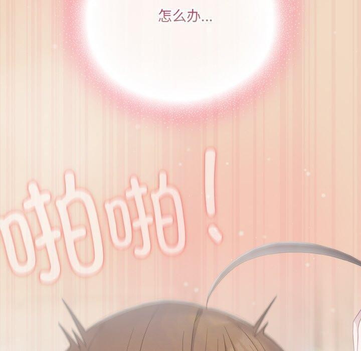 《喵來的戀愛》在线观看 第15话 漫画图片110