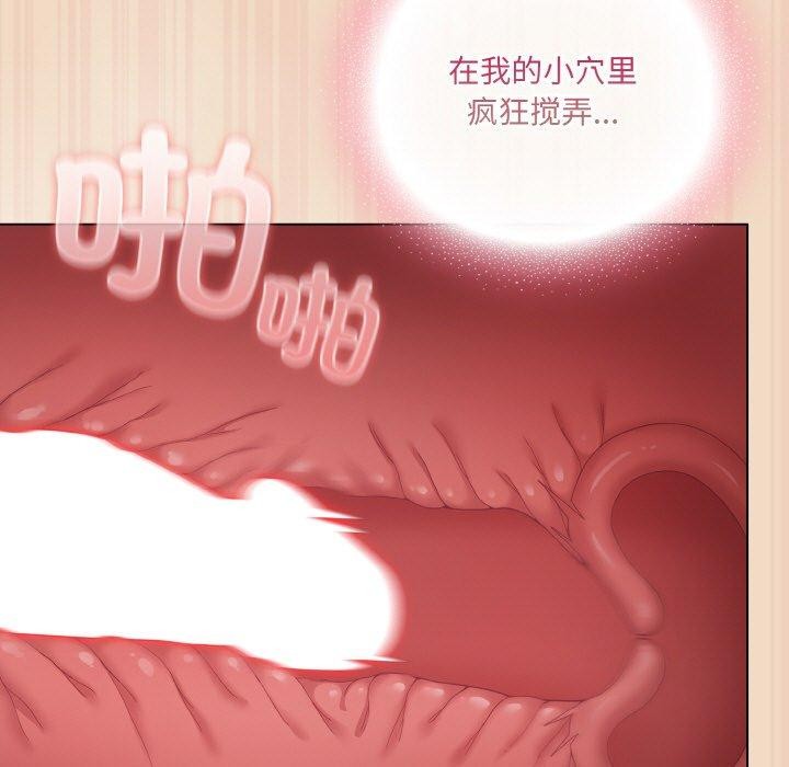 《喵來的戀愛》在线观看 第15话 漫画图片99