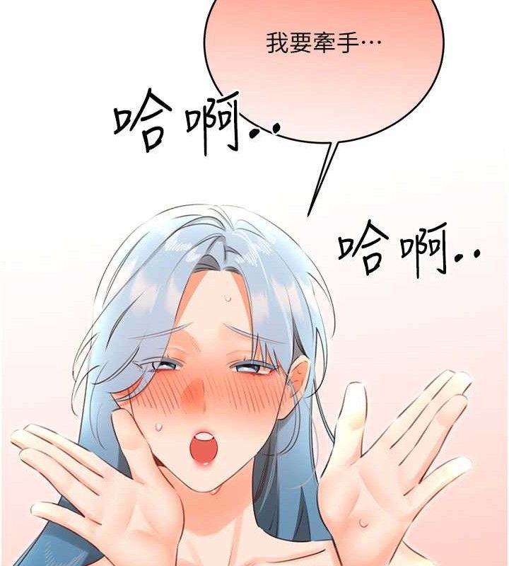 《性運刮刮樂》在线观看 第55话-朋友的美味鲍鱼 漫画图片41