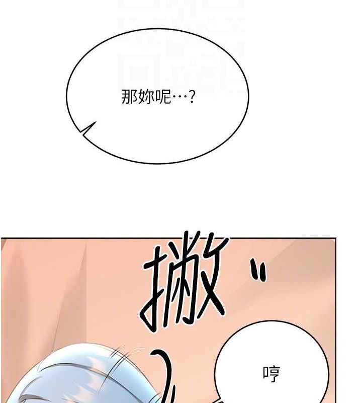《性運刮刮樂》在线观看 第55话-朋友的美味鲍鱼 漫画图片112