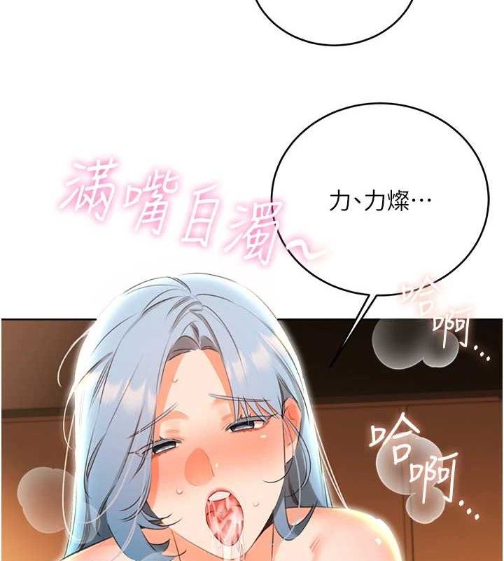 《性運刮刮樂》在线观看 第55话-朋友的美味鲍鱼 漫画图片4