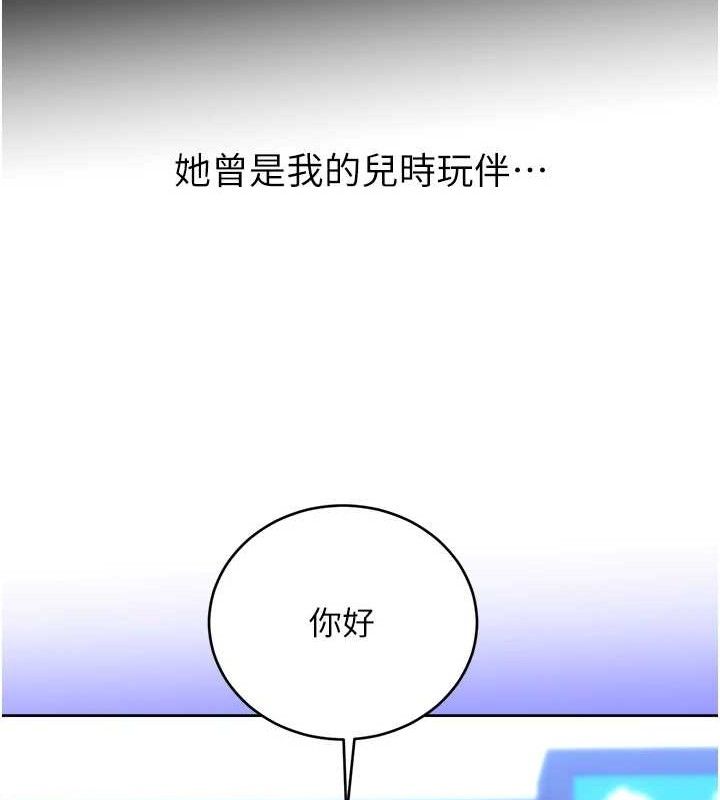 《性運刮刮樂》在线观看 第55话-朋友的美味鲍鱼 漫画图片54