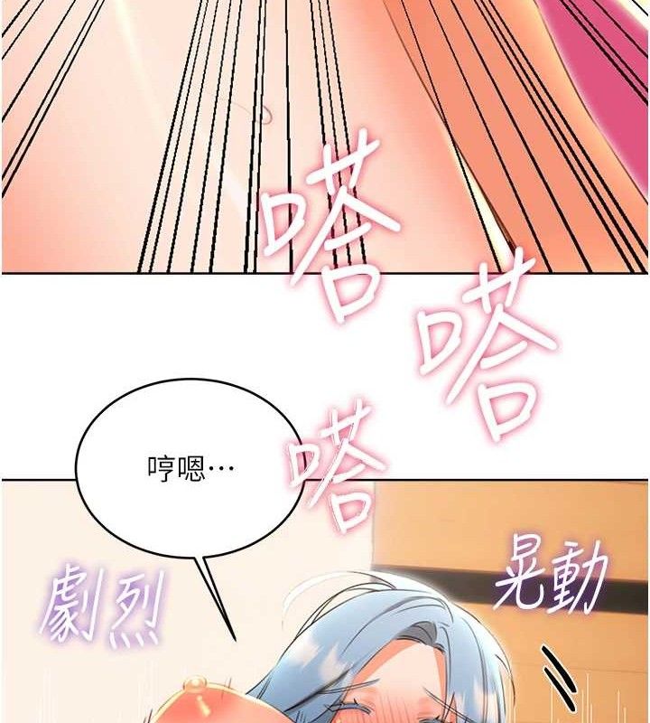 《性運刮刮樂》在线观看 第55话-朋友的美味鲍鱼 漫画图片82
