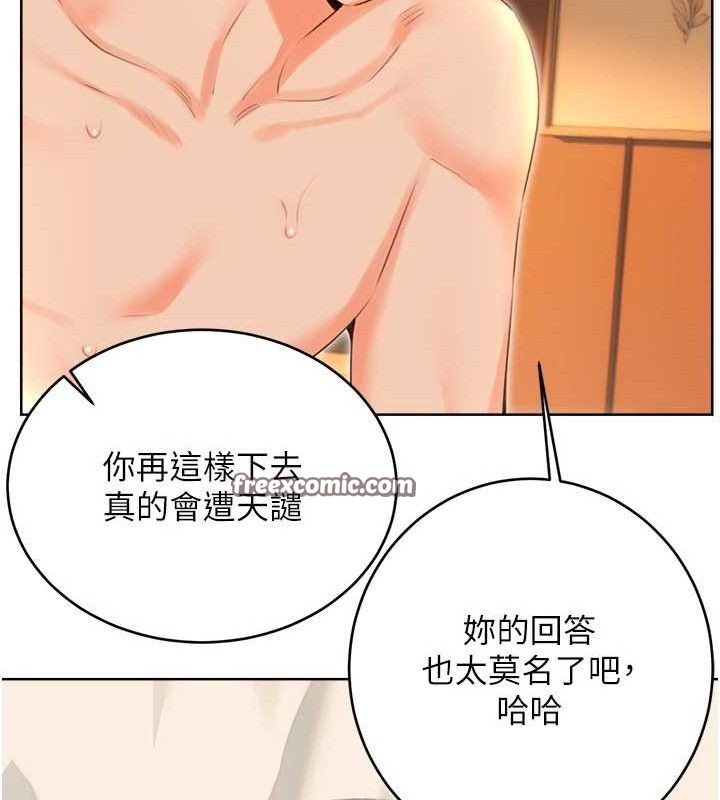 《性運刮刮樂》在线观看 第55话-朋友的美味鲍鱼 漫画图片30