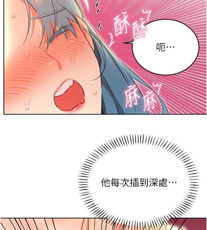 《性運刮刮樂》在线观看 第55话-朋友的美味鲍鱼 漫画图片80